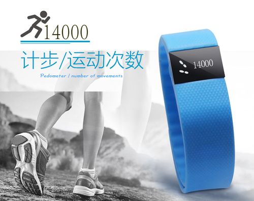 tw64智能手环 智能穿戴设备 运动记步礼品蓝牙工厂 深圳方案公司